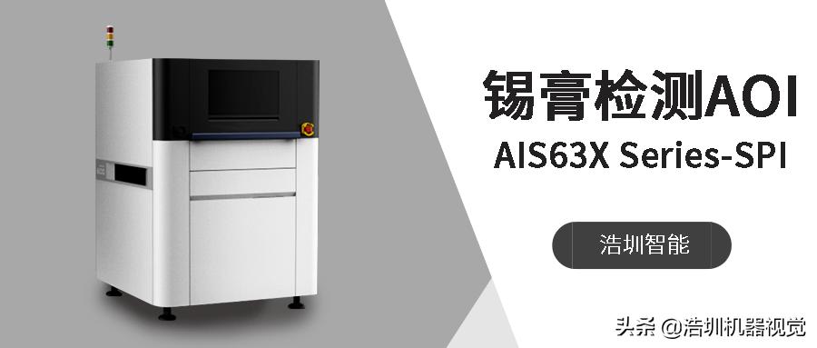 關于PCB錫膏檢測，你了解多少？